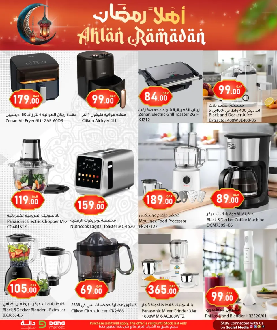 Offres Hypermarché Dana Qatar de 28 janvier à 10 février 2026 Offres Ahlan Ramadan - Page 23