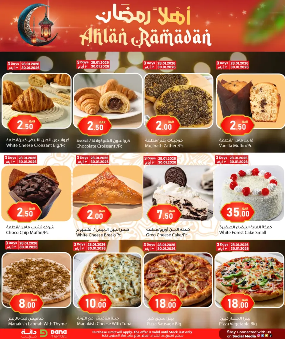 Offres Hypermarché Dana Qatar de 28 janvier à 10 février 2026 Offres Ahlan Ramadan - Page 3