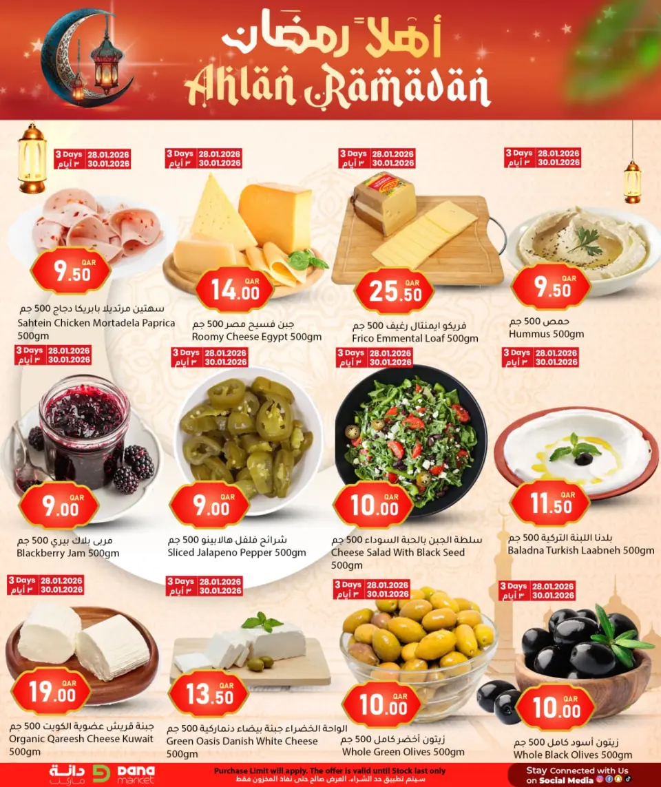 Offres Hypermarché Dana Qatar de 28 janvier à 10 février 2026 Offres Ahlan Ramadan - Page 6