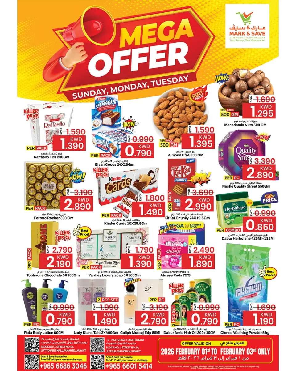 عروض مارك اند سيف الكويت من 1 حتى 3 فبراير 2026 عروض ضخمة