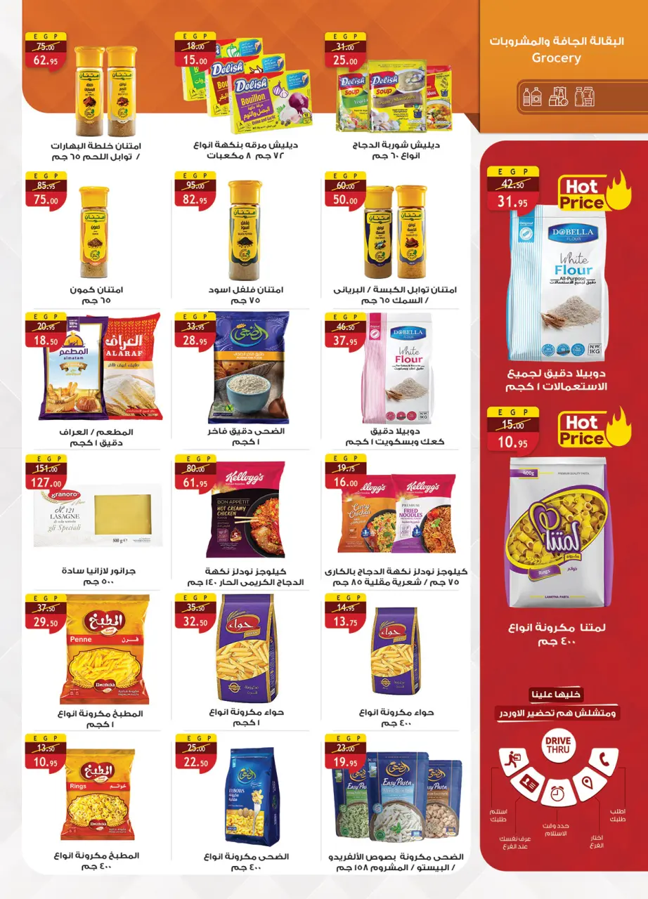 Al Rayah Market Egypt Offers from 1 to 12 February 2026 Ramadan offers are here, and all the good things are with us - Page 33