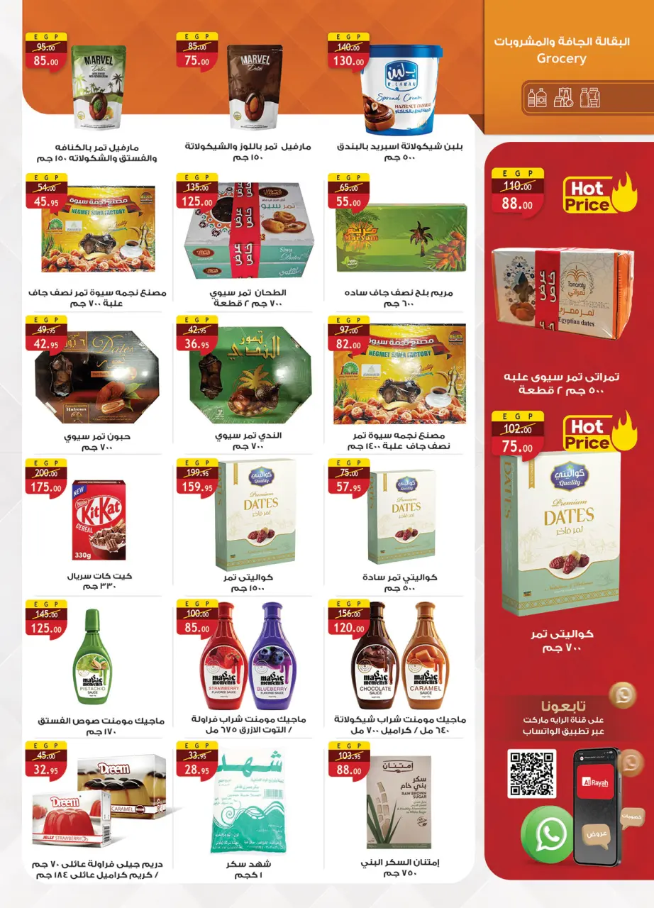 Al Rayah Market Egypt Offers from 1 to 12 February 2026 Ramadan offers are here, and all the good things are with us - Page 26