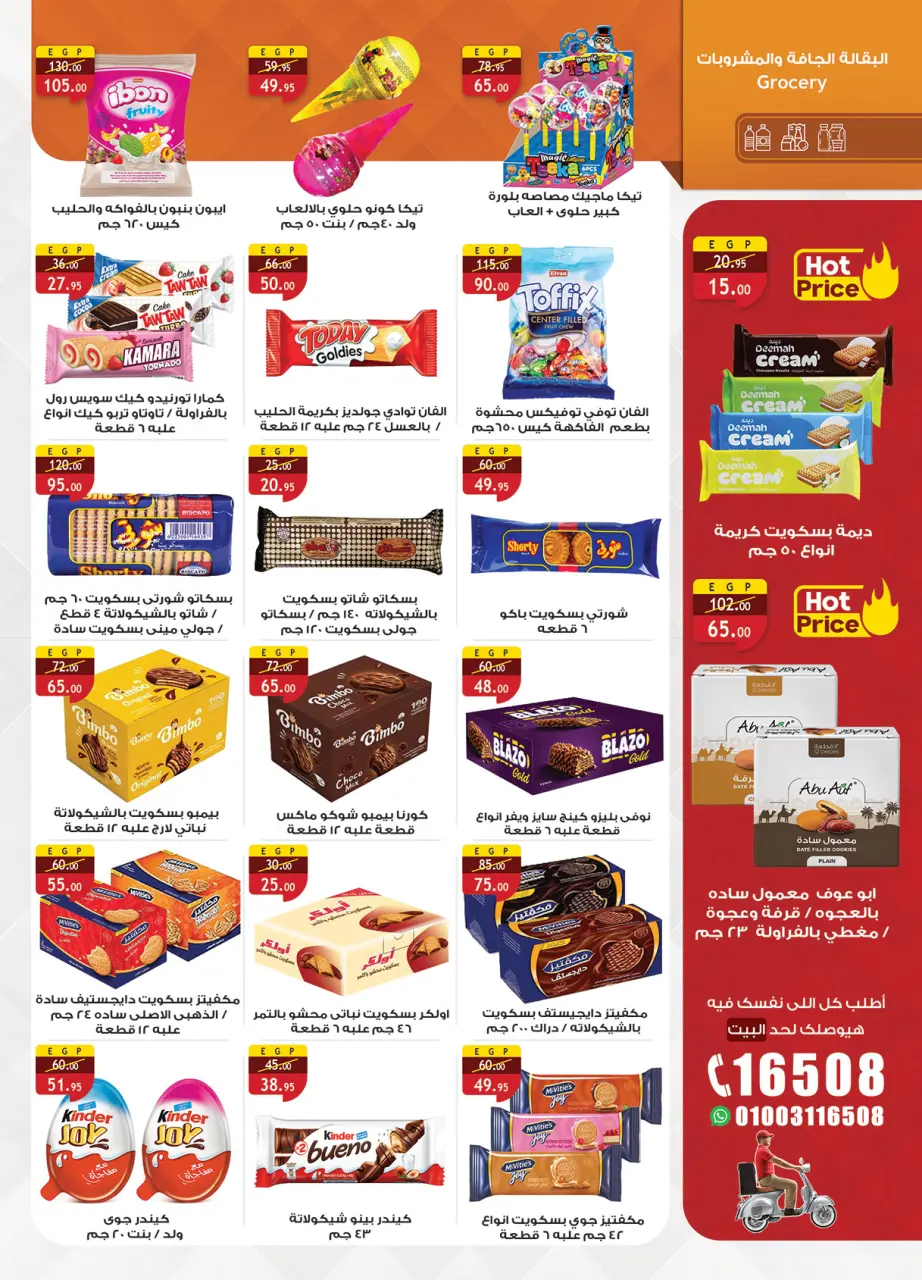 Al Rayah Market Egypt Offers from 1 to 12 February 2026 Ramadan offers are here, and all the good things are with us - Page 23