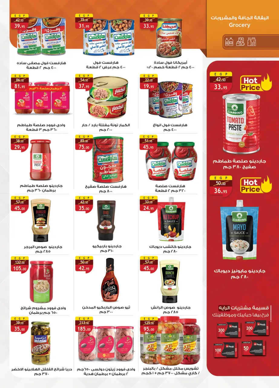 Al Rayah Market Egypt Offers from 1 to 12 February 2026 Ramadan offers are here, and all the good things are with us - Page 29