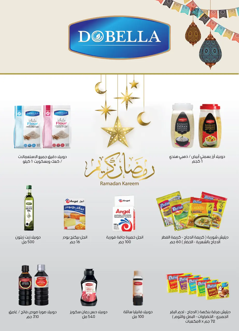 Al Rayah Market Egypt Offers from 1 to 12 February 2026 Ramadan offers are here, and all the good things are with us - Page 28