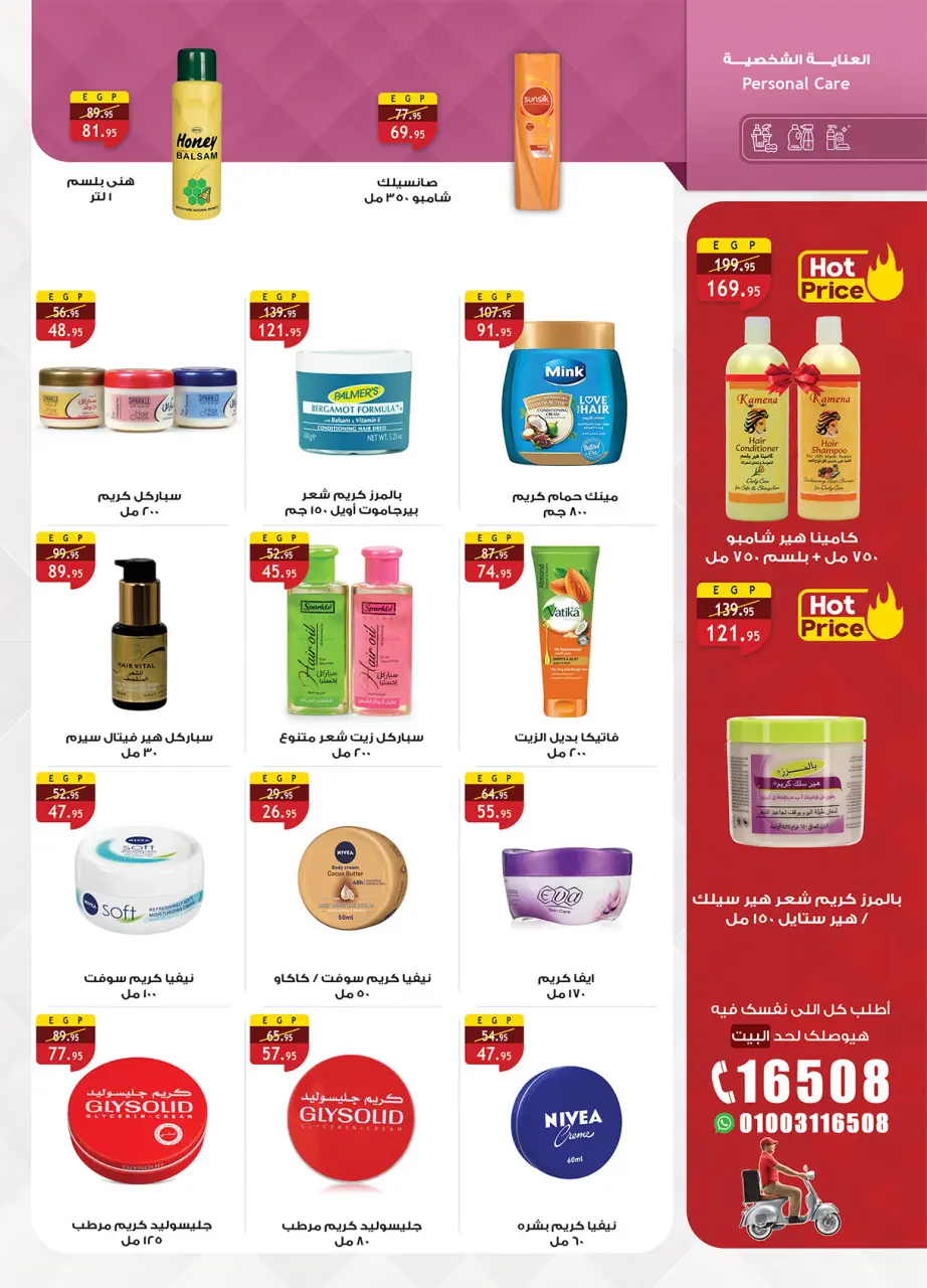 Al Rayah Market Egypt Offers from 1 to 12 February 2026 Ramadan offers are here, and all the good things are with us - Page 47