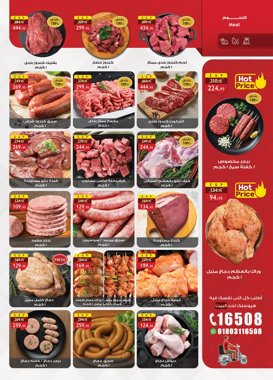 Al Rayah Market Egypt Offers from 1 to 12 February 2026 Ramadan offers are here, and all the good things are with us - Page 8