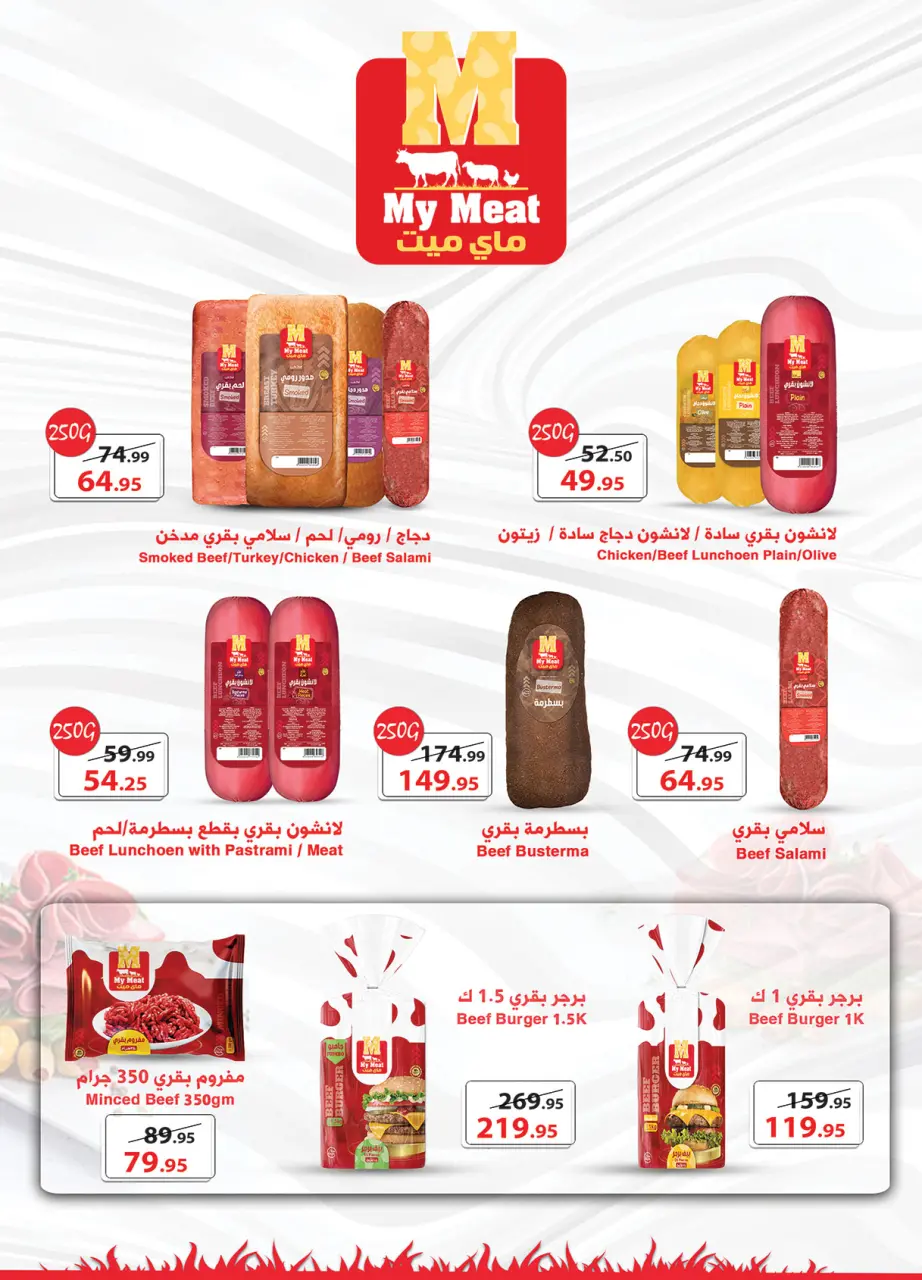 Al Rayah Market Egypt Offers from 1 to 12 February 2026 Ramadan offers are here, and all the good things are with us - Page 12