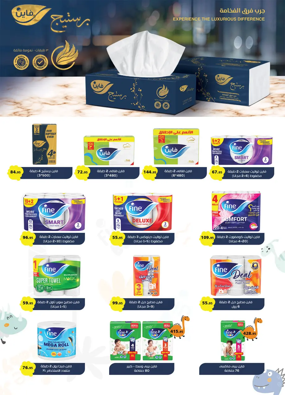 Al Rayah Market Egypt Offers from 1 to 12 February 2026 Ramadan offers are here, and all the good things are with us - Page 48