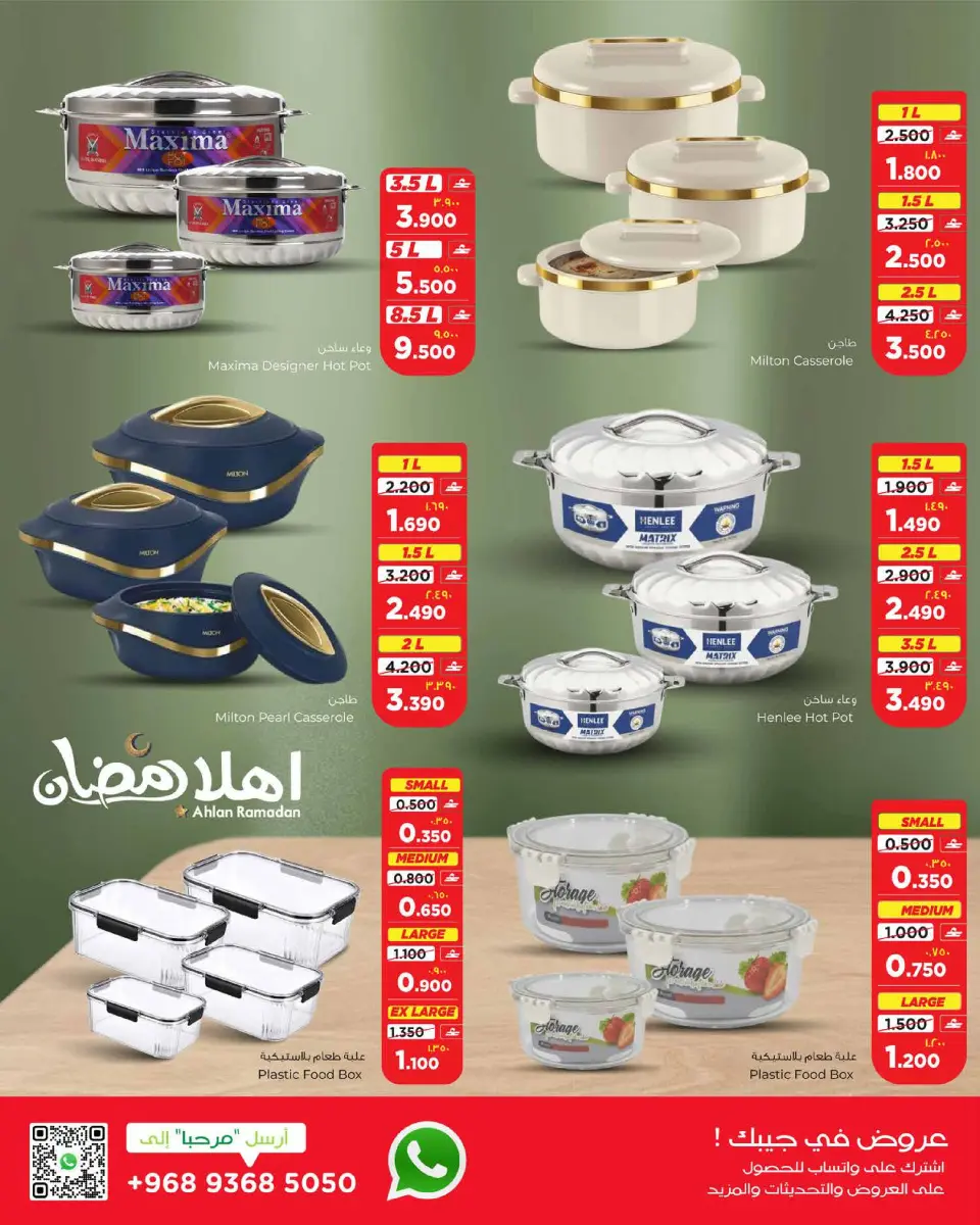 Ofertas de Al Bahja Al Daema Hipermercados Salalah  de 1 a 10 febrero Súper Venta - Página 2