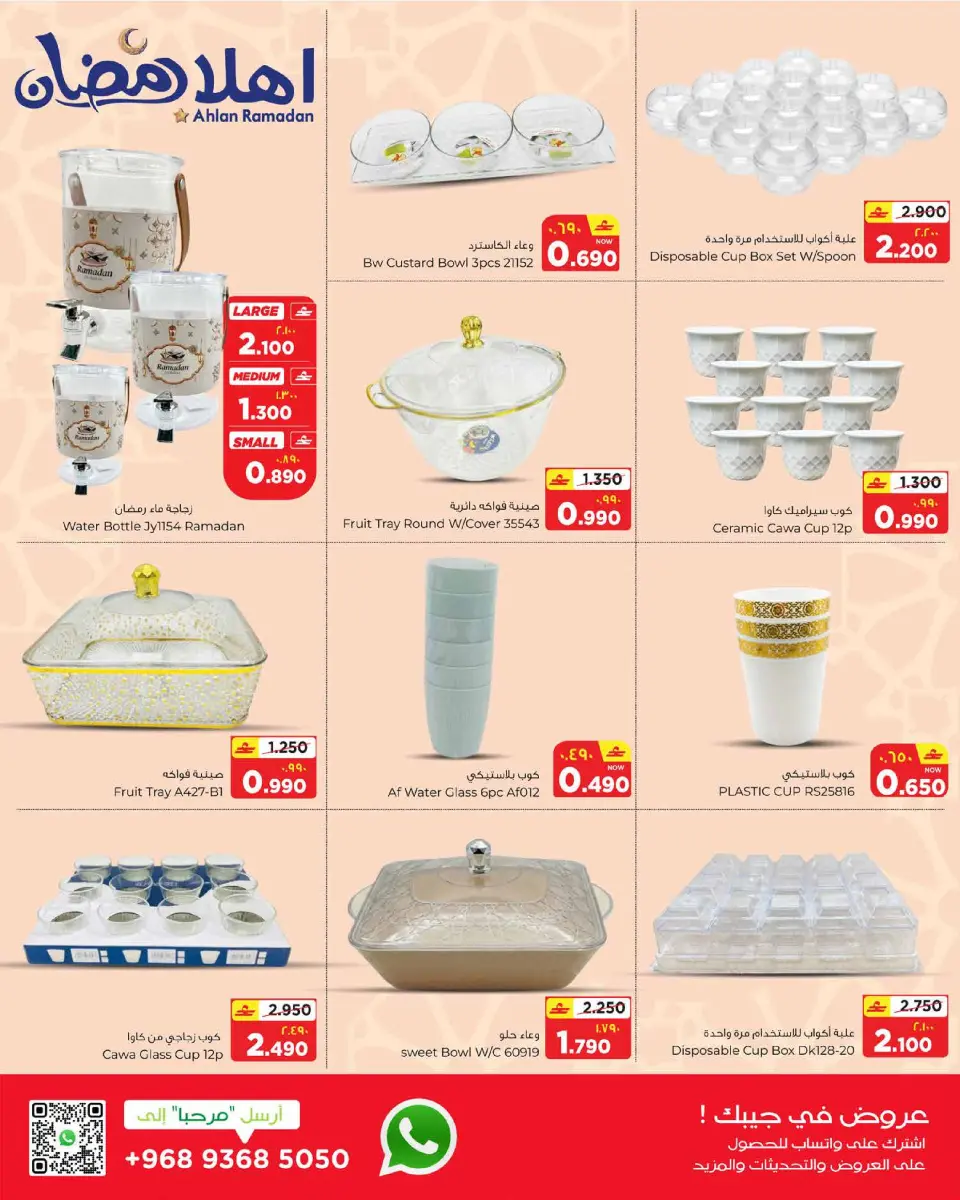 Ofertas de Al Bahja Al Daema Hipermercados Salalah  de 1 a 10 febrero Súper Venta - Página 4