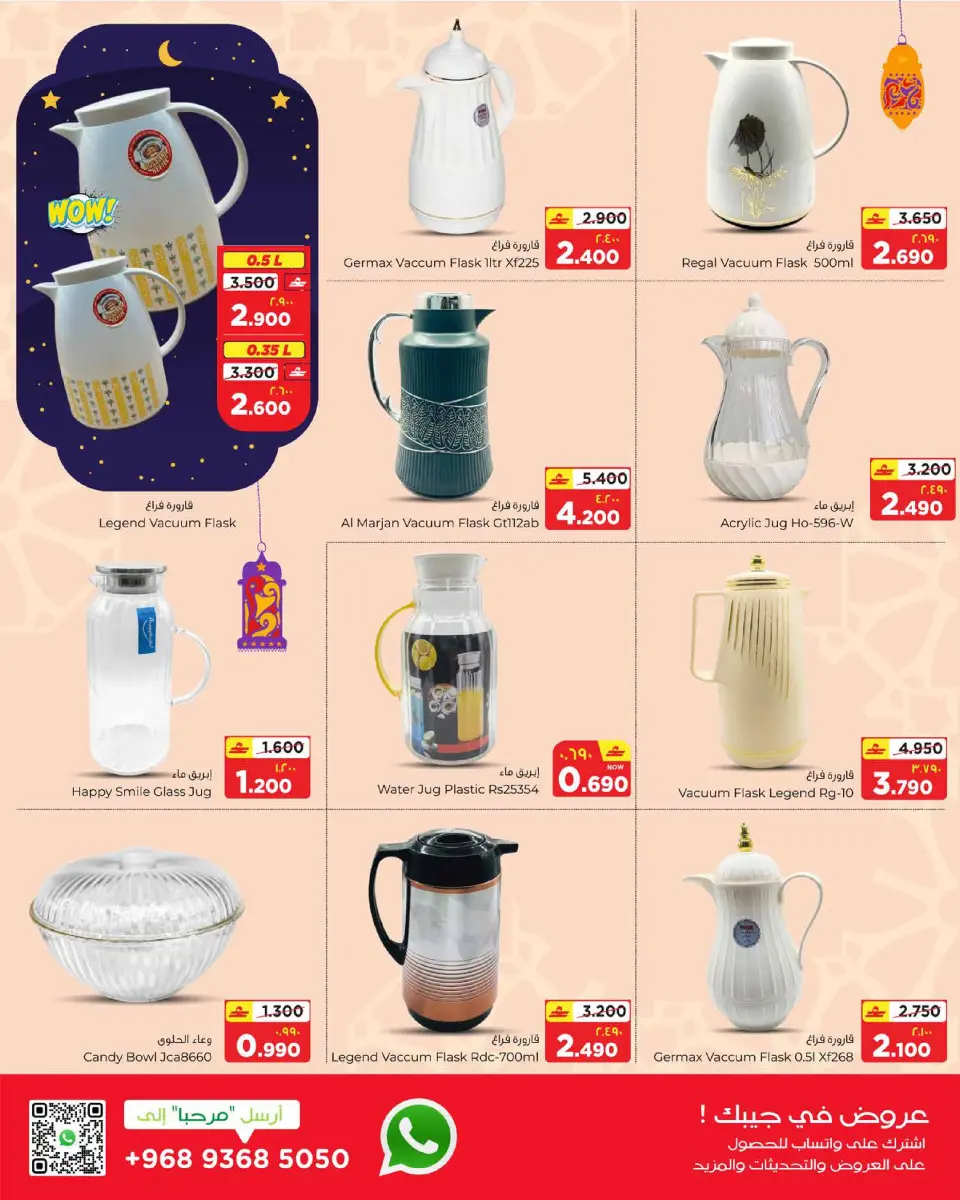 Ofertas de Al Bahja Al Daema Hipermercados Salalah  de 1 a 10 febrero Súper Venta - Página 6