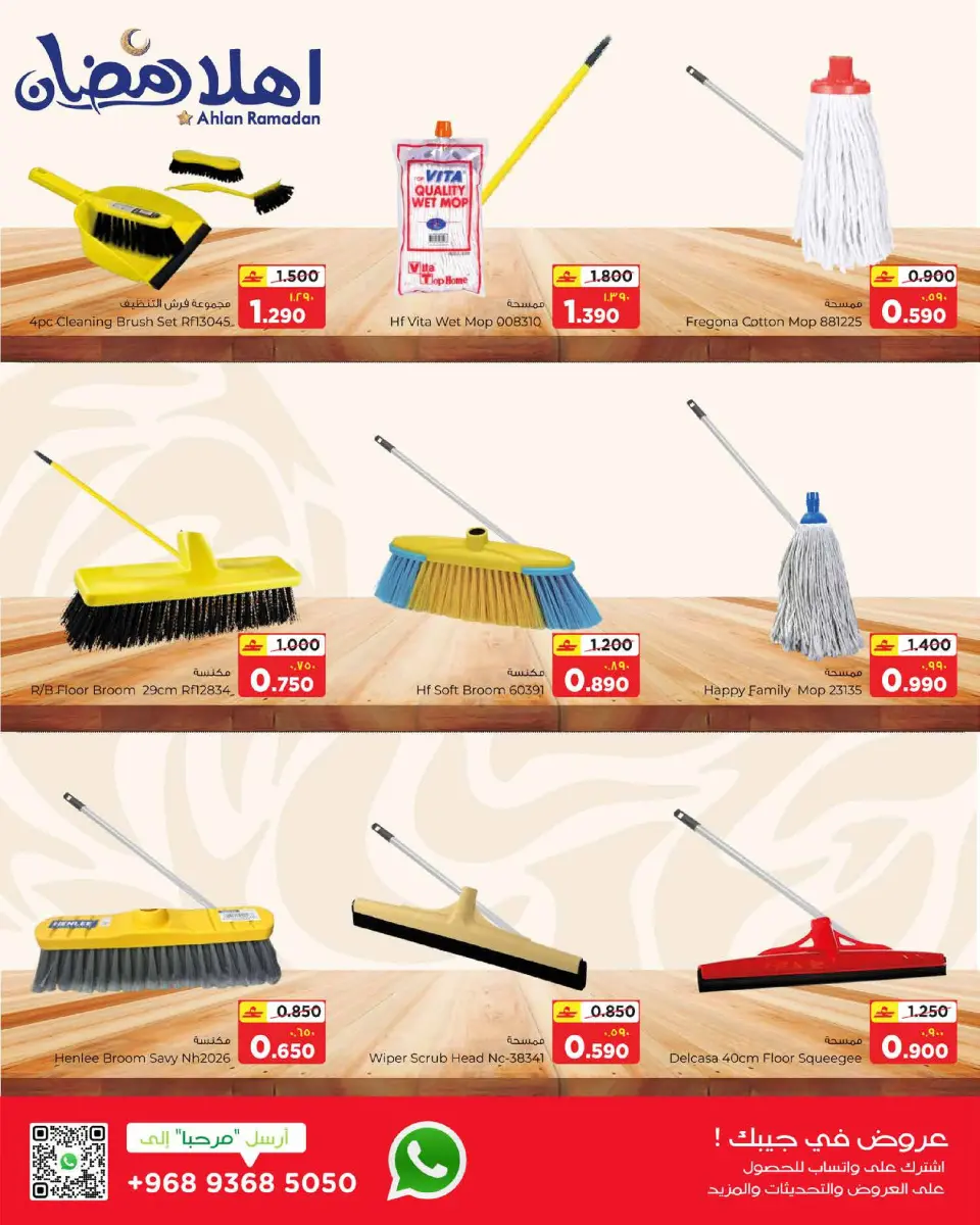 Ofertas de Al Bahja Al Daema Hipermercados Salalah  de 1 a 10 febrero Súper Venta - Página 7