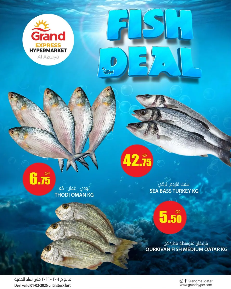 Offres Grand Express  Al Aziziya  de 1 à 7 février Offres de poisson