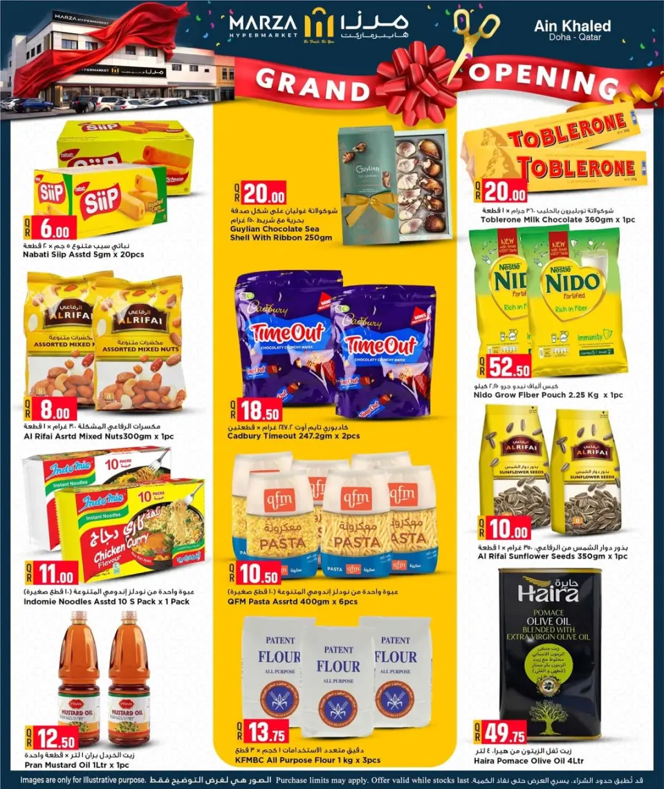 Offres Hypermarché Marza Qatar de 2 à 4 février 2026 Offres d'ouverture officielle - Hypermarché Marza - Qatar - 2 fevrier 2026 – 4 fevrier 2026 - Page 14