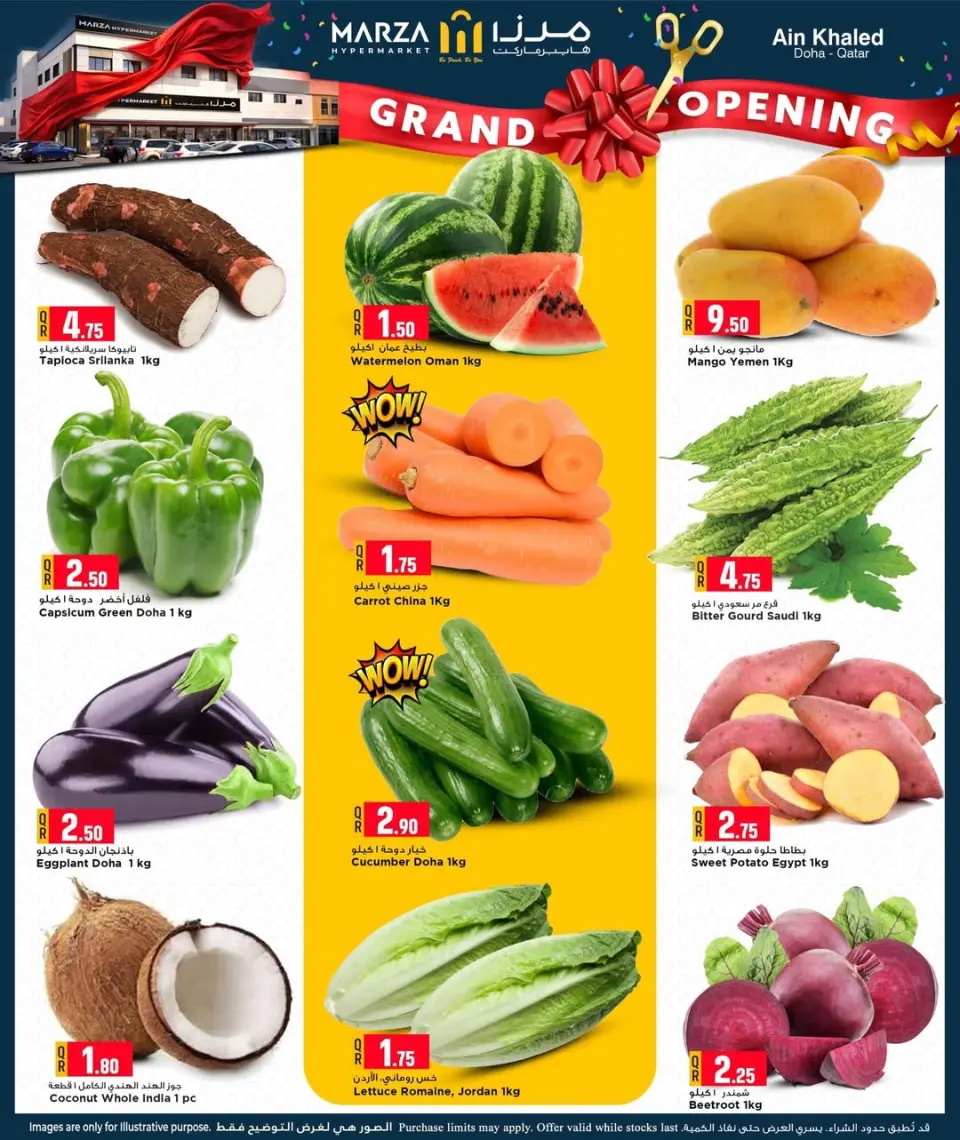 Offres Hypermarché Marza Qatar de 2 à 4 février 2026 Offres d'ouverture officielle - Hypermarché Marza - Qatar - 2 fevrier 2026 – 4 fevrier 2026 - Page 12