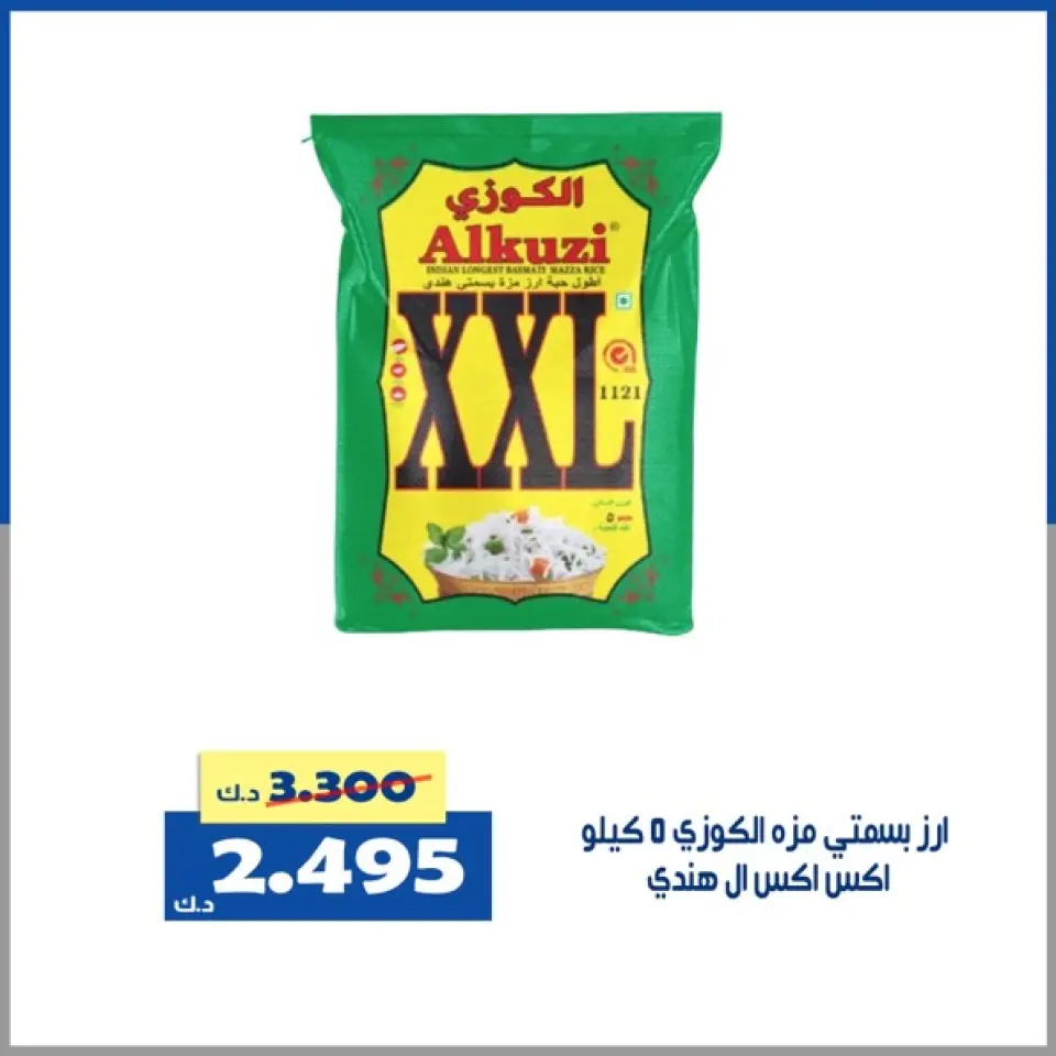 Offres Coopérative d'Al Khalidiya Koweït seulement lundi 2 février Offre du marché central - Page 13