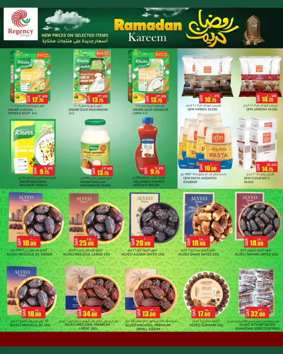 Offres Complexe commercial Regency Qatar de 29 janvier à 14 février 2026 Offres Ramadan Kareem - Complexe commercial Regency - Qatar - 29 janvier 2026 – 14 fevrier 2026 - Page 11