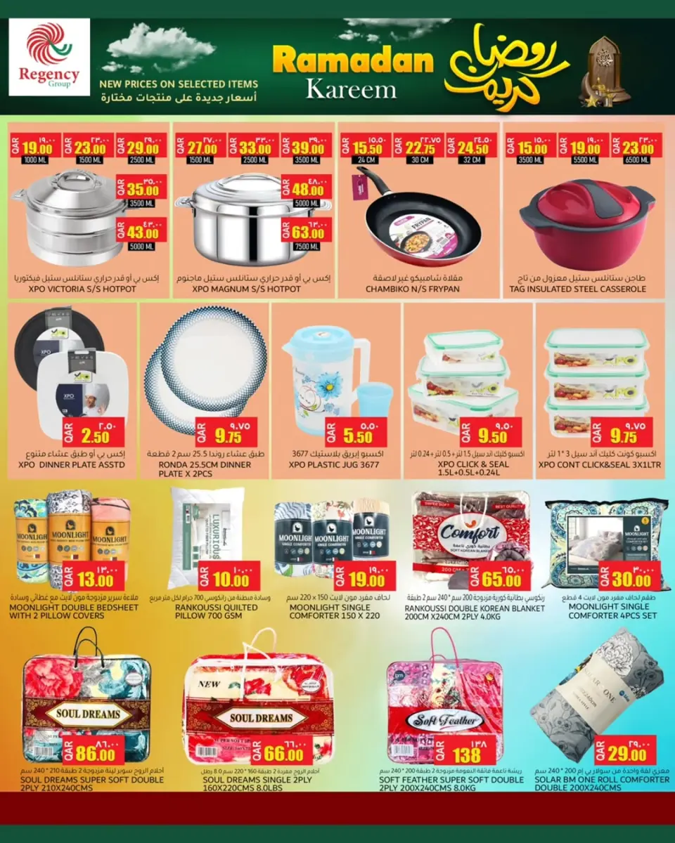 Offres Complexe commercial Regency Qatar de 29 janvier à 14 février 2026 Offres Ramadan Kareem - Complexe commercial Regency - Qatar - 29 janvier 2026 – 14 fevrier 2026 - Page 3