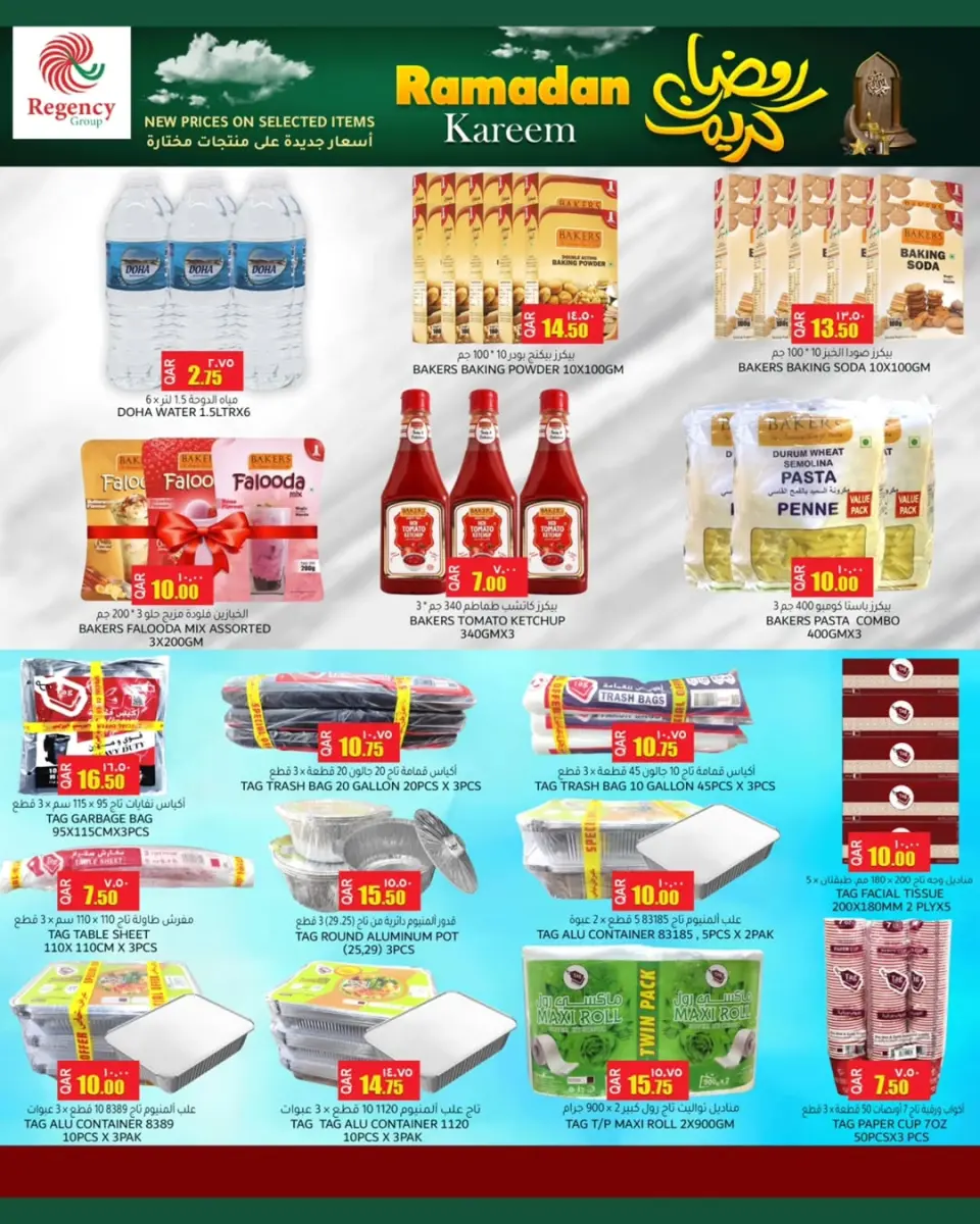 Offres Complexe commercial Regency Qatar de 29 janvier à 14 février 2026 Offres Ramadan Kareem - Complexe commercial Regency - Qatar - 29 janvier 2026 – 14 fevrier 2026 - Page 10