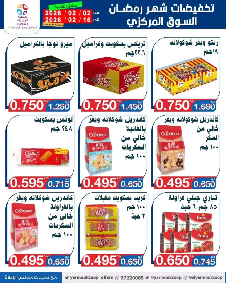 Yarmouk co-op Kuwait Offers from 2 to 16 February 2026 Ramadan Mubarak Discounts - Page 4