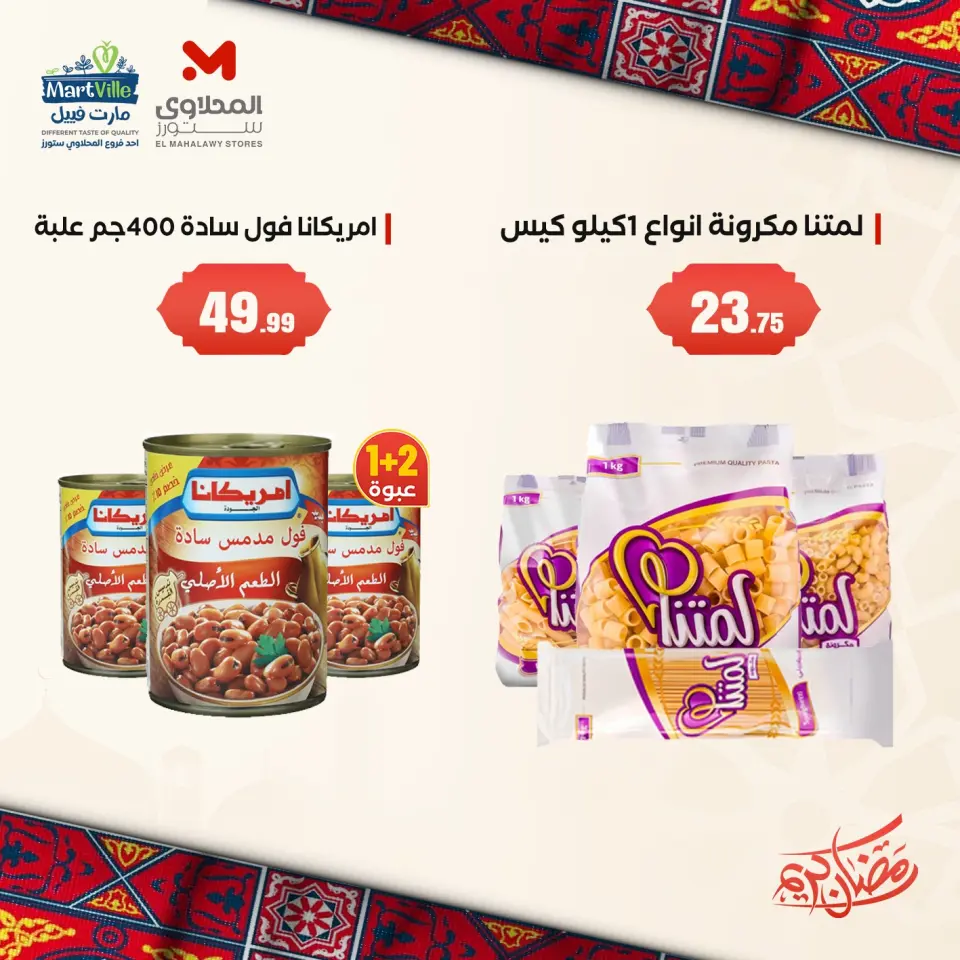 Ofertas de Martville Egipto de 2 a 4 febrero 2026 Ofertas frescas - Página 3