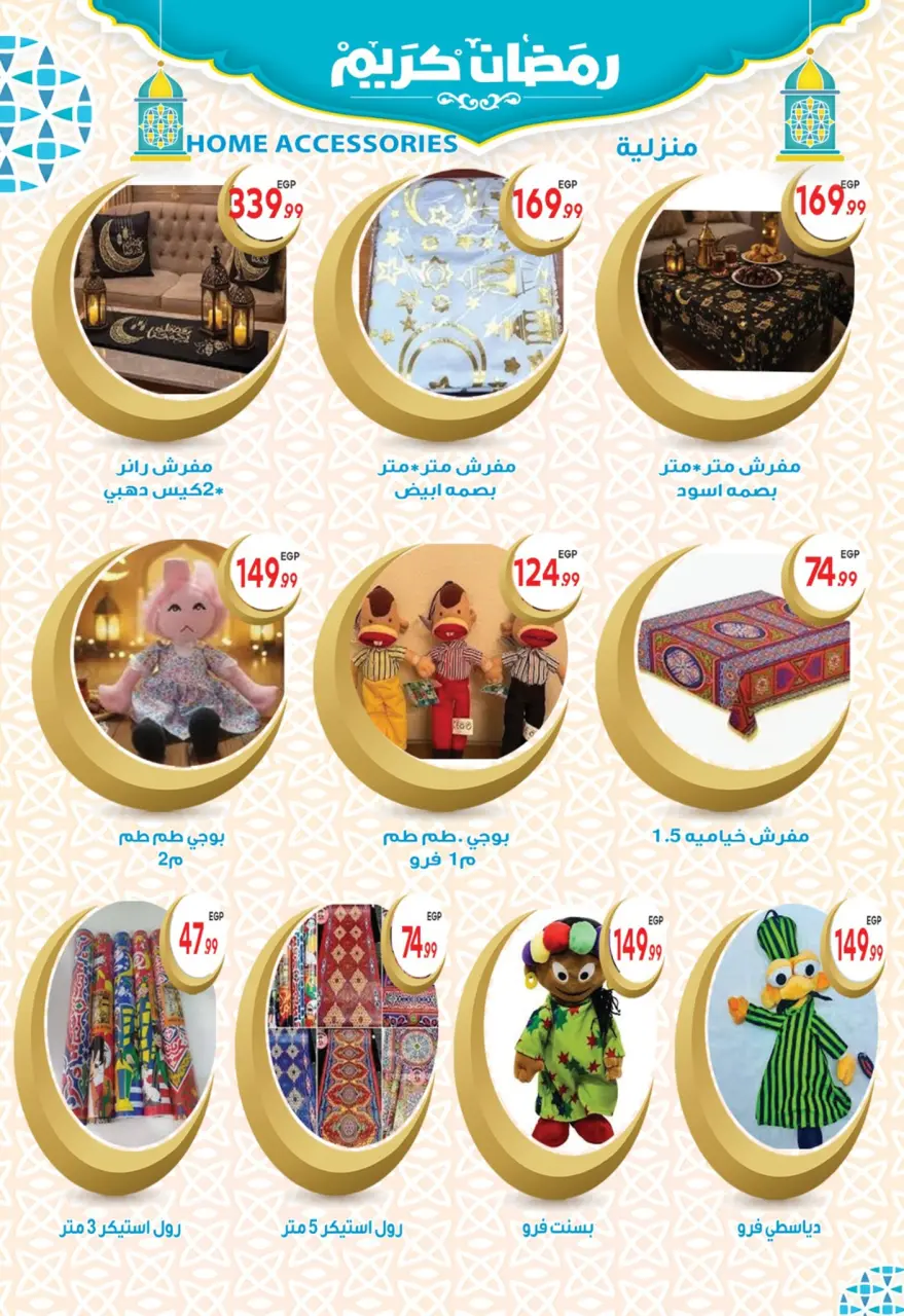 Ofertas de El mhallawy Sons Egipto de 1 a 7 febrero 2026 Ofertas de tiendas de campaña para Ramadán - Página 9