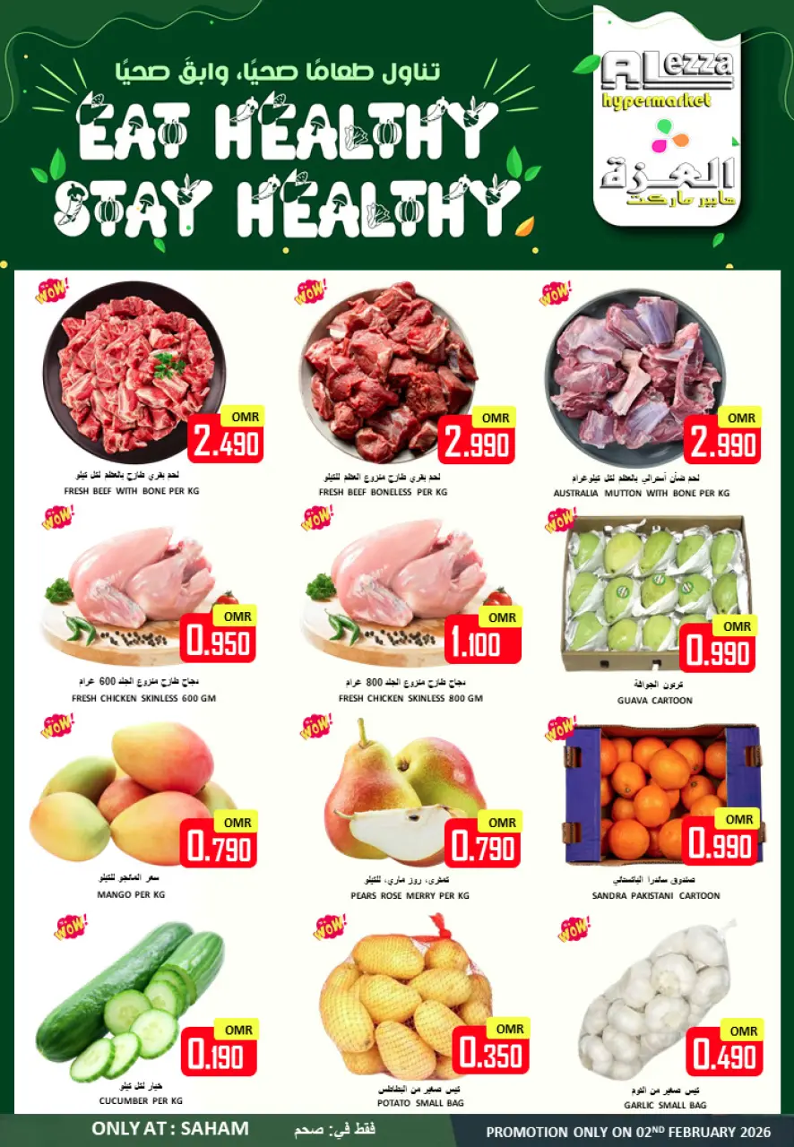 Offres Hypermarché Al Ezza Oman seulement lundi 2 février Une alimentation saine pour une santé parfaite