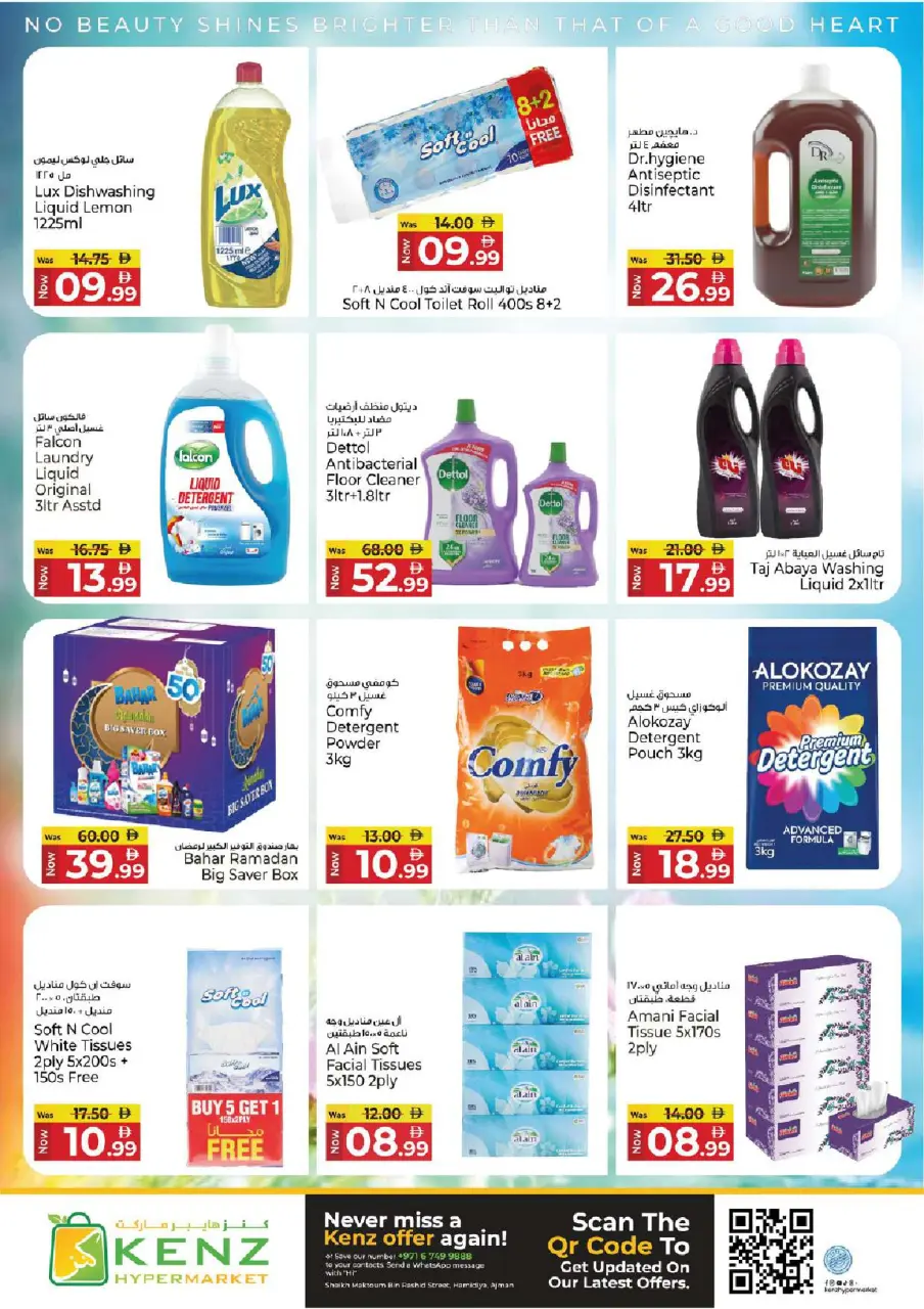 Ofertas de Hiper Kenz Emiratos Árabes Unidos de 2 a 4 febrero 2026 mega ahorrador - Página 17