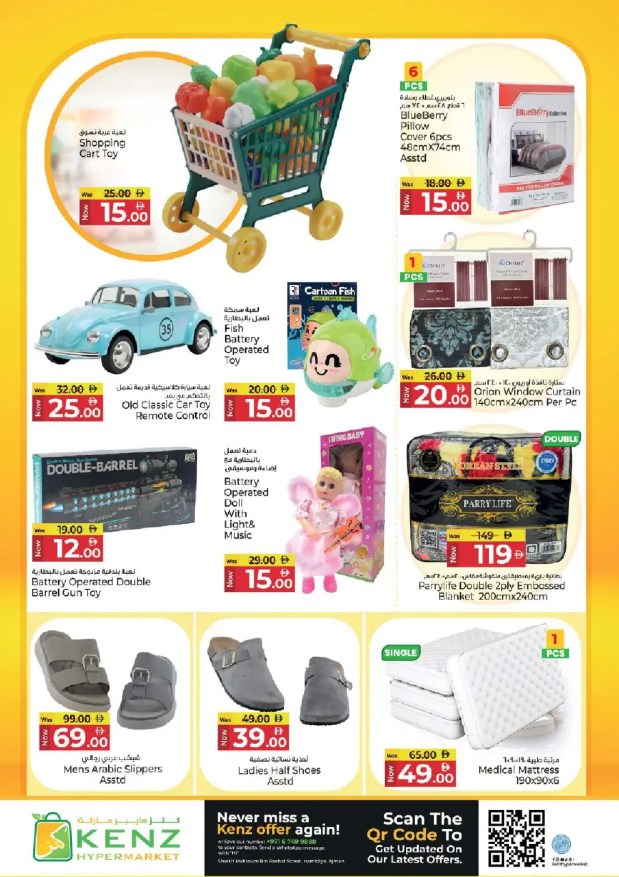 Ofertas de Hiper Kenz Emiratos Árabes Unidos de 2 a 4 febrero 2026 mega ahorrador - Página 19
