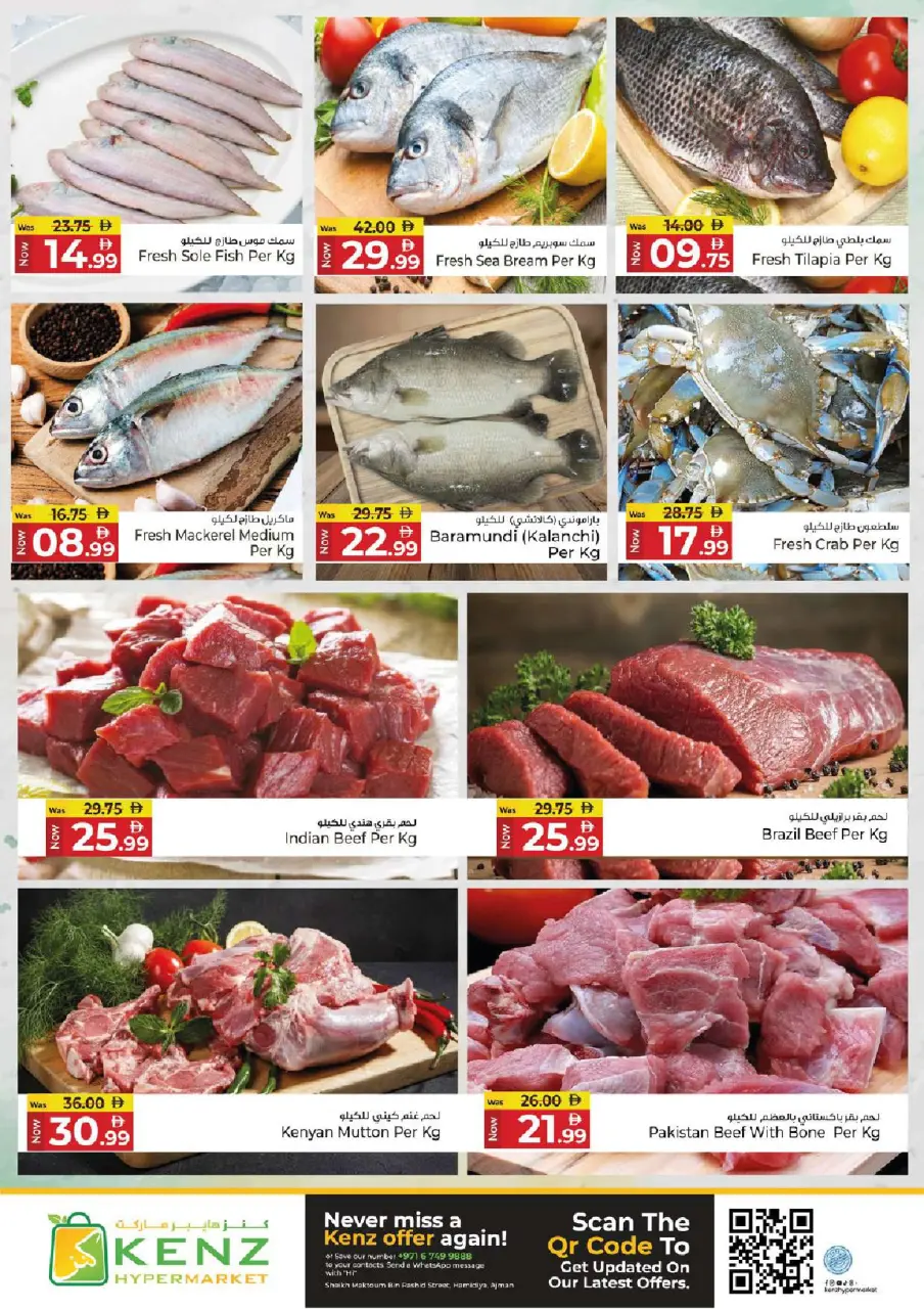 Ofertas de Hiper Kenz Emiratos Árabes Unidos de 2 a 4 febrero 2026 mega ahorrador - Página 3