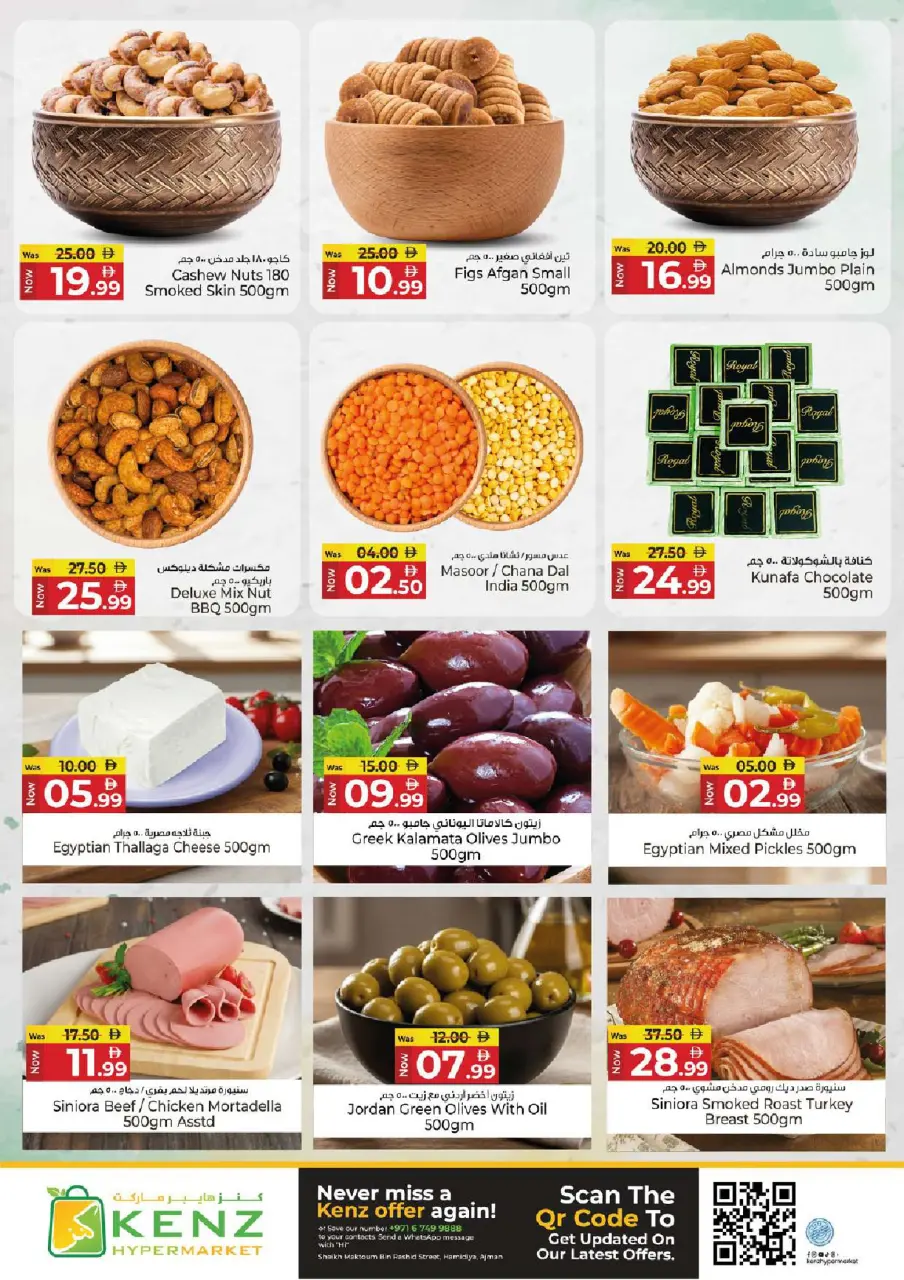 Ofertas de Hiper Kenz Emiratos Árabes Unidos de 2 a 4 febrero 2026 mega ahorrador - Página 4