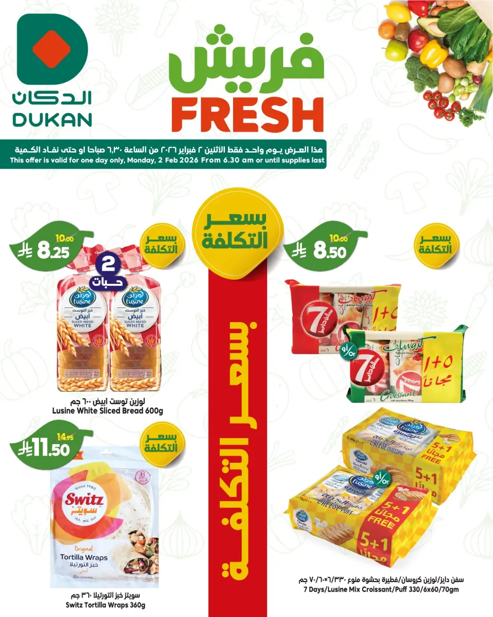 Ofertas de Dukan Arabia Saudita lunes 2 febrero Ofertas frescas - Página 3