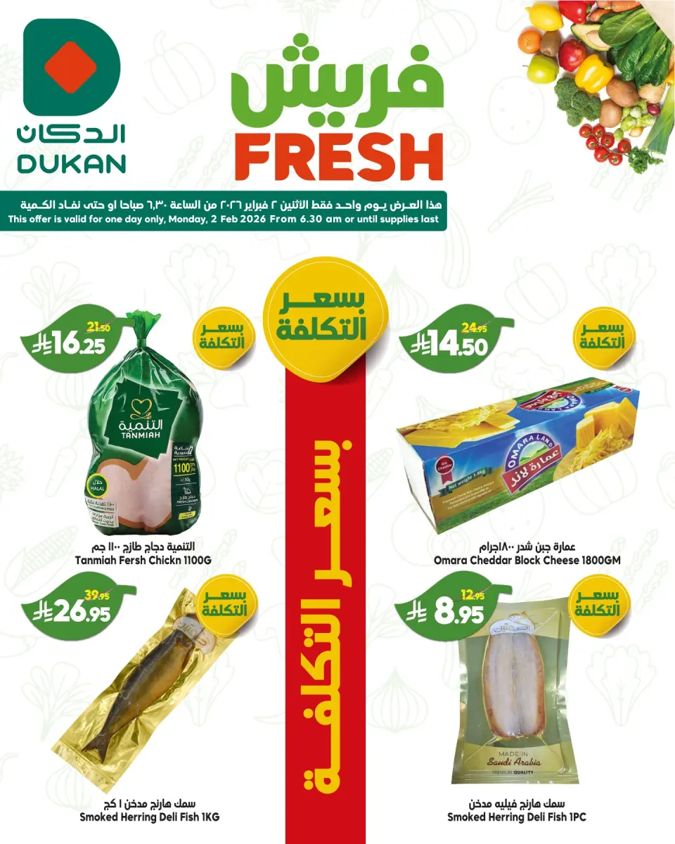 Ofertas de Dukan Arabia Saudita lunes 2 febrero Ofertas frescas - Página 5