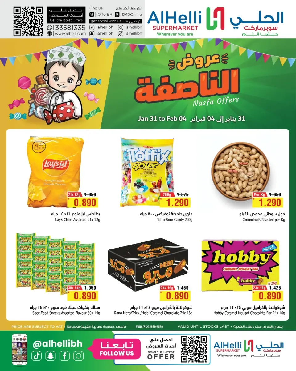 Al Helli Bahrain Offers from 31 January to 4 February 2026 Halfa Halawa Offers