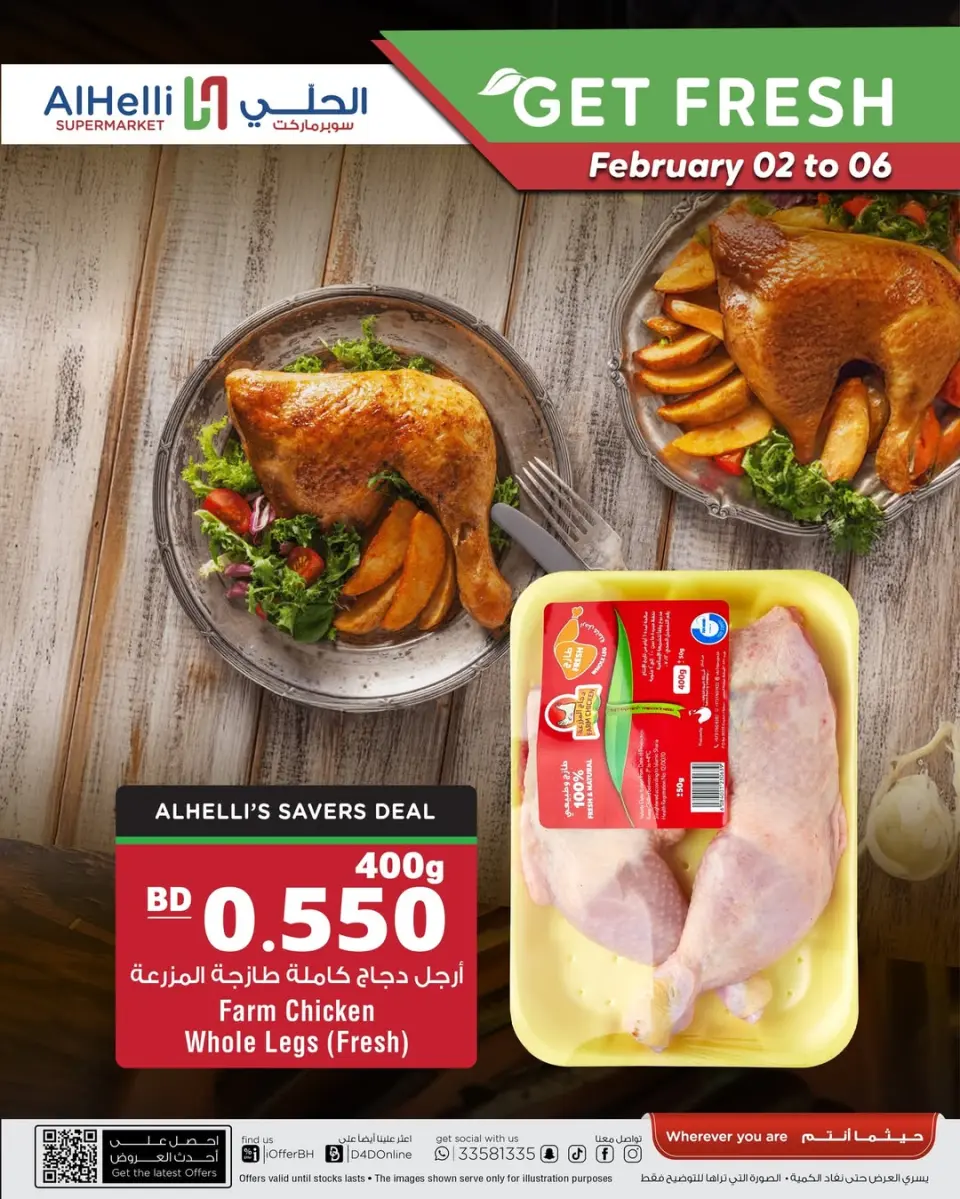 Ofertas de Al Helli Bahréin de 2 a 6 febrero 2026 Nuevas ofertas - Al Helli - Bahréin - 2 febrero 2026 – 6 febrero 2026 - Página 2