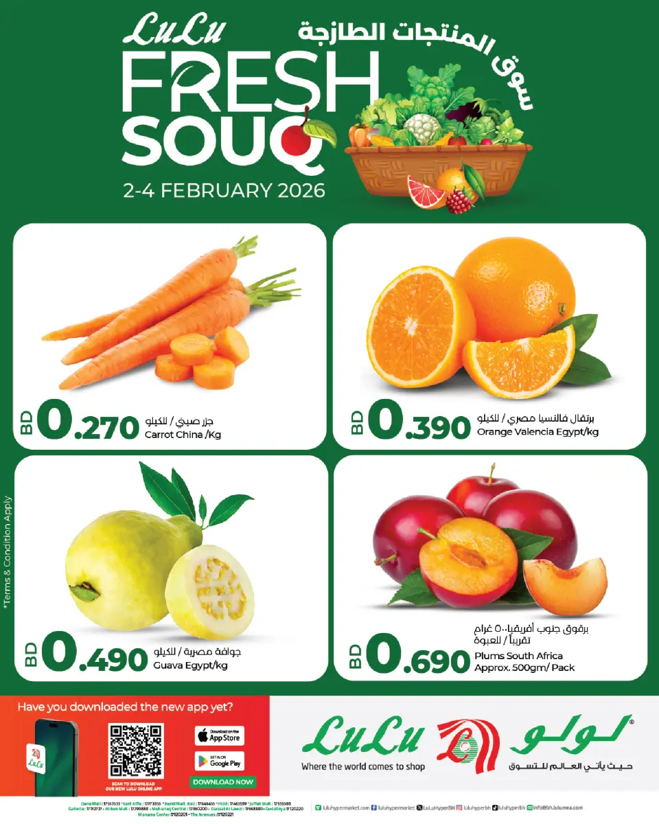 Ofertas de Lulu Bahréin de 2 a 4 febrero 2026 Ofertas del mercado de productos frescos - Página 2