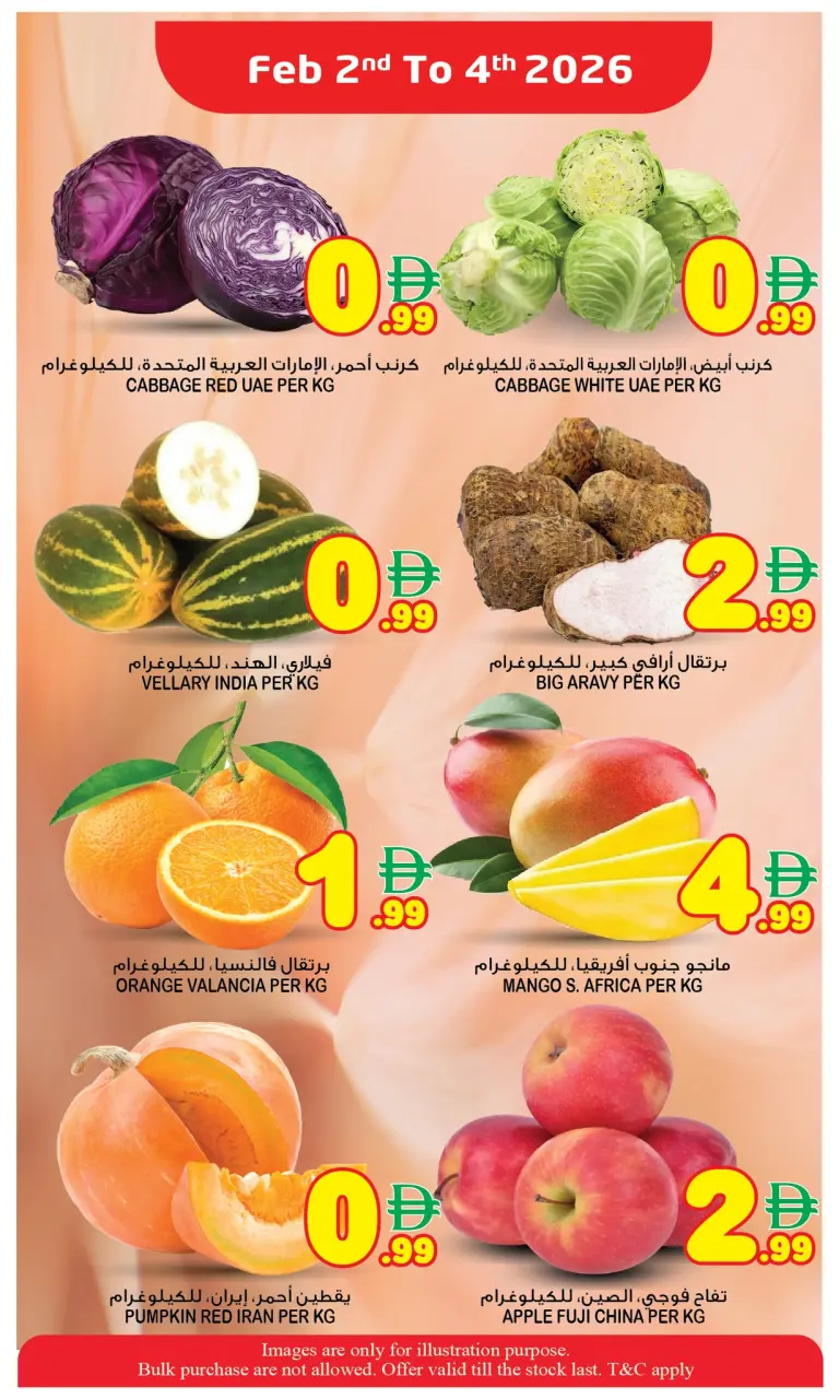 Offres Super Bonanaza  Sharjah  de 2 à 4 février Offres de milieu de semaine