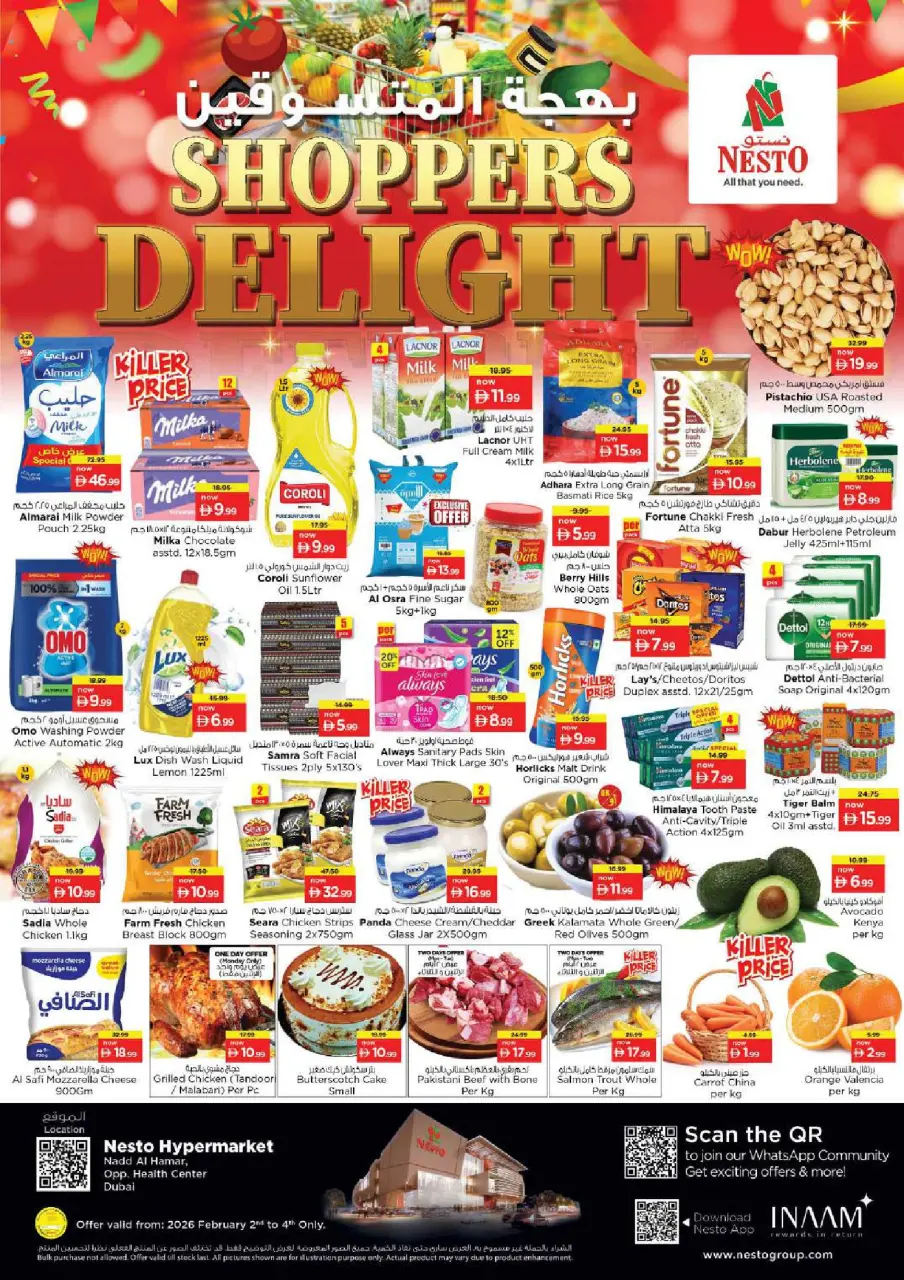 عروض نستو  دبي  من 2 حتى 4 فبراير 2026 عروض بهجة المتسوقين