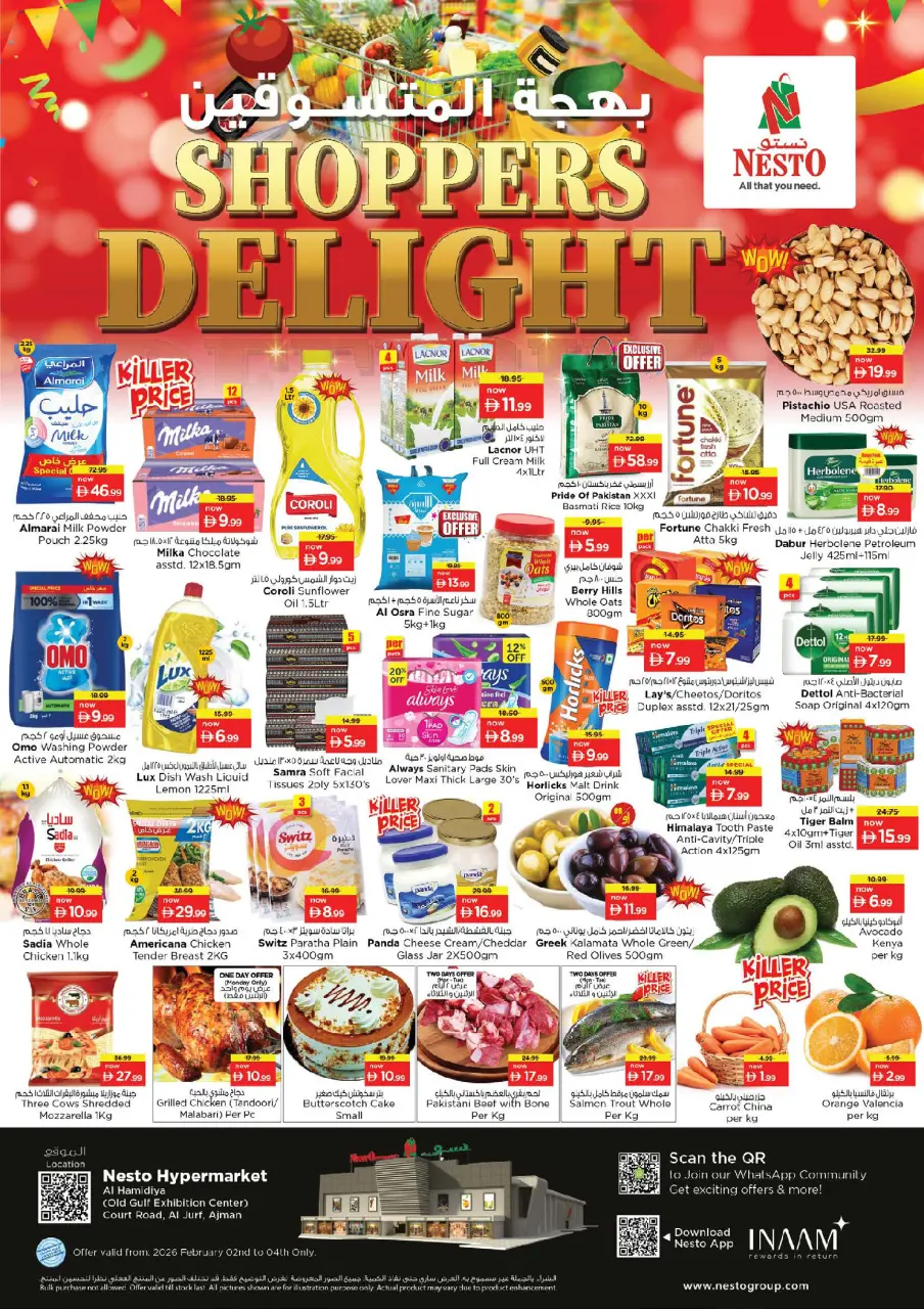 عروض نستو  عجمان  من 2 حتى 4 فبراير 2026 عروض بهجة المتسوقين