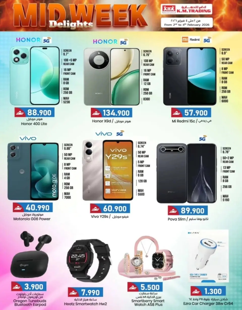 Km trading  Ruwi  Offers from 2 to 4 February Midweek Deals - Page 5