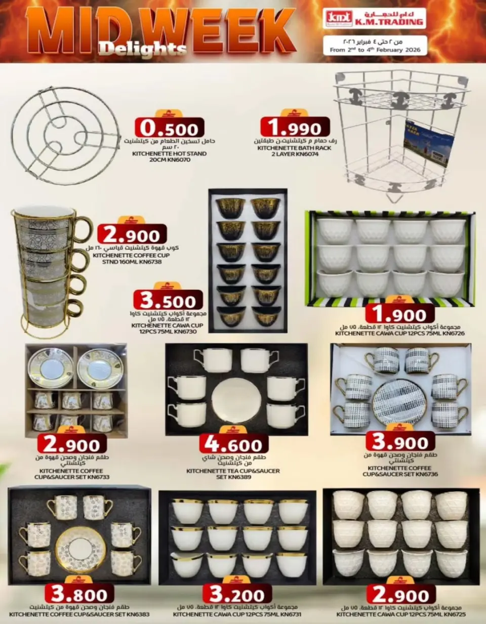 Km trading  Ruwi  Offers from 2 to 4 February Midweek Deals - Page 3