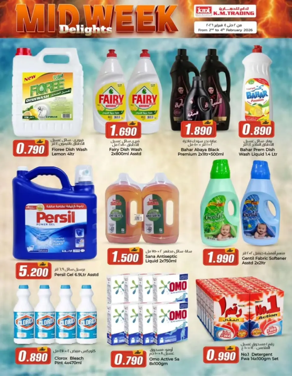Km trading  Ruwi  Offers from 2 to 4 February Midweek Deals - Page 8