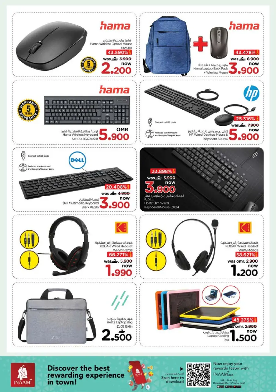 Ofertas de Nesto Oman de 1 a 7 febrero 2026 Festival de compras digitales - Página 21