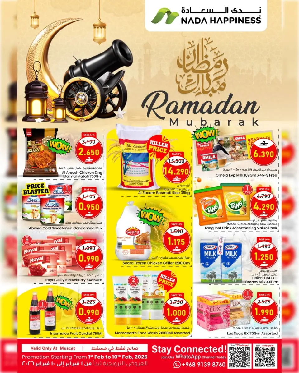 Ofertas de nada felicidad  Muscat  de 1 a 10 febrero Ofertas de Ramadán Mubarak