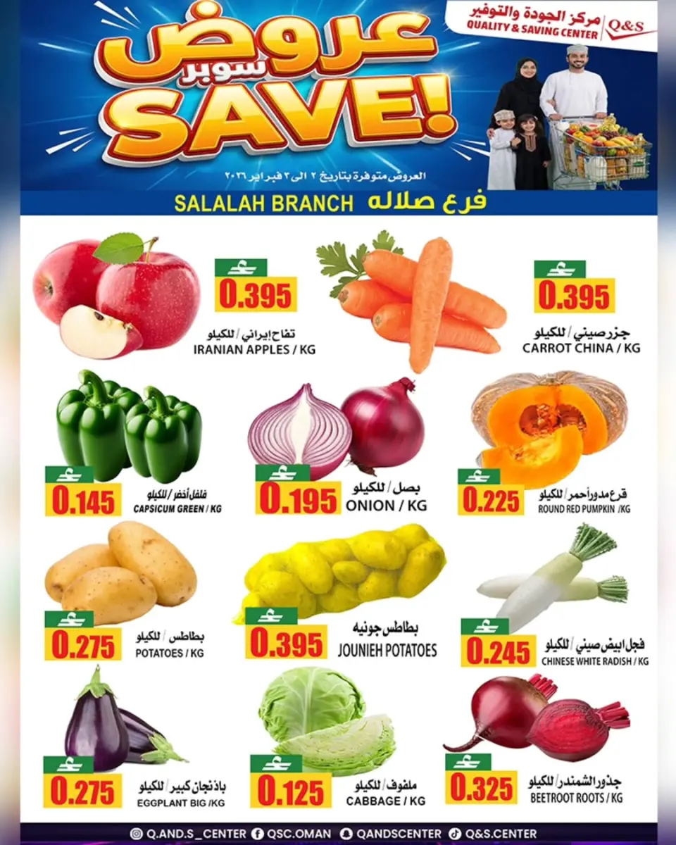 Ofertas de Centro de Calidad y Ahorro  Salalah  de 2 a 3 febrero OFERTAS DE 2 SUPER DÍAS - Página 3