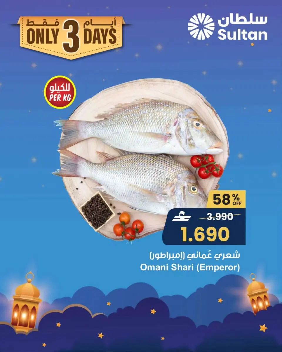 Ofertas de Centro Sultán Oman de 1 a 3 febrero 2026 Nuevas ofertas - Página 12