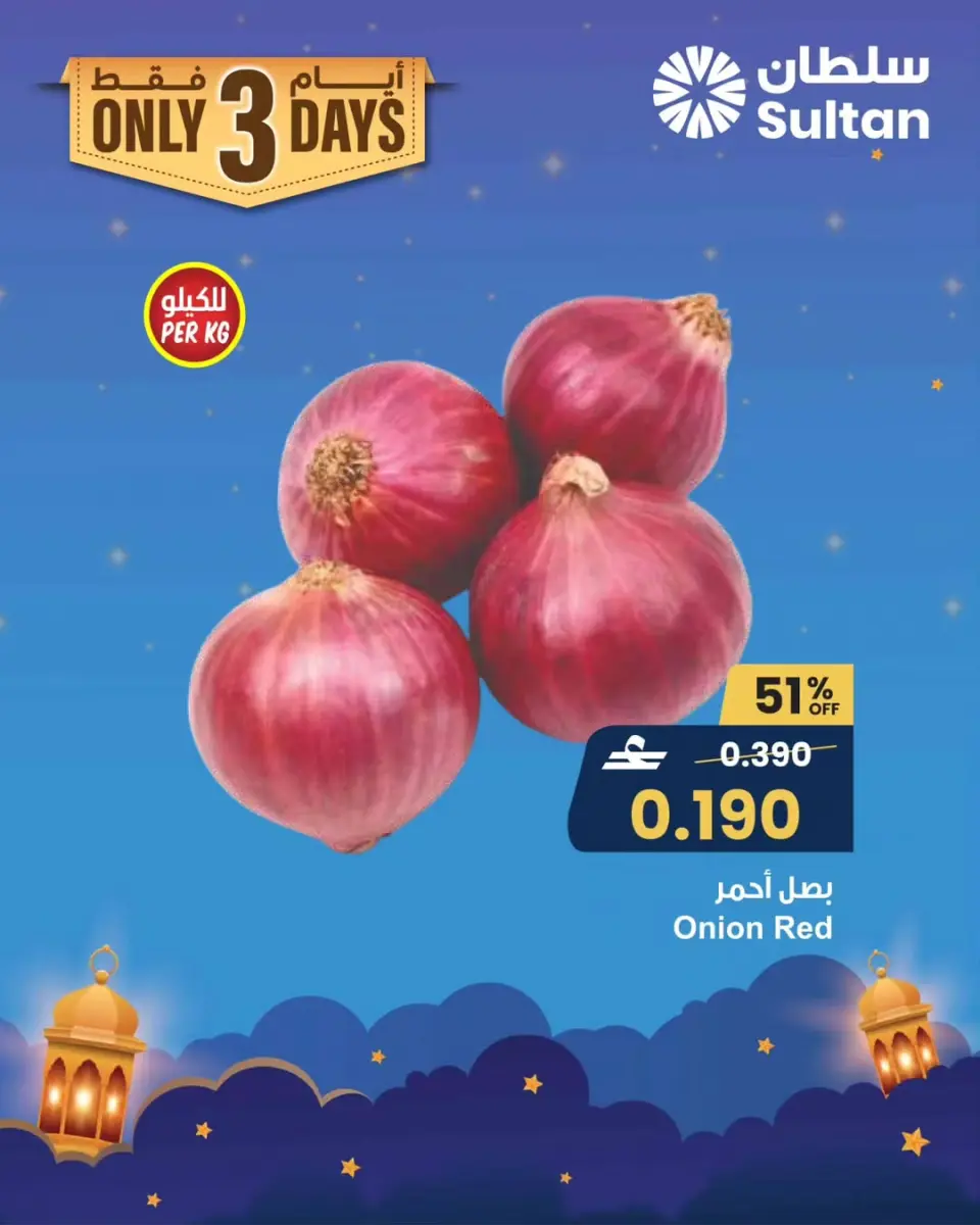 Ofertas de Centro Sultán Oman de 1 a 3 febrero 2026 Nuevas ofertas - Página 5