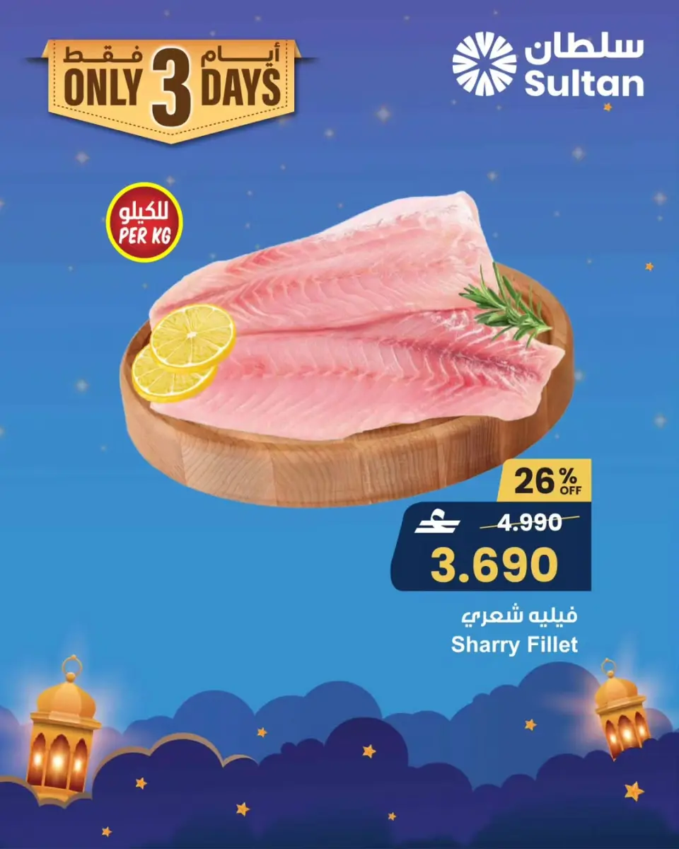 Ofertas de Centro Sultán Oman de 1 a 3 febrero 2026 Nuevas ofertas - Página 9