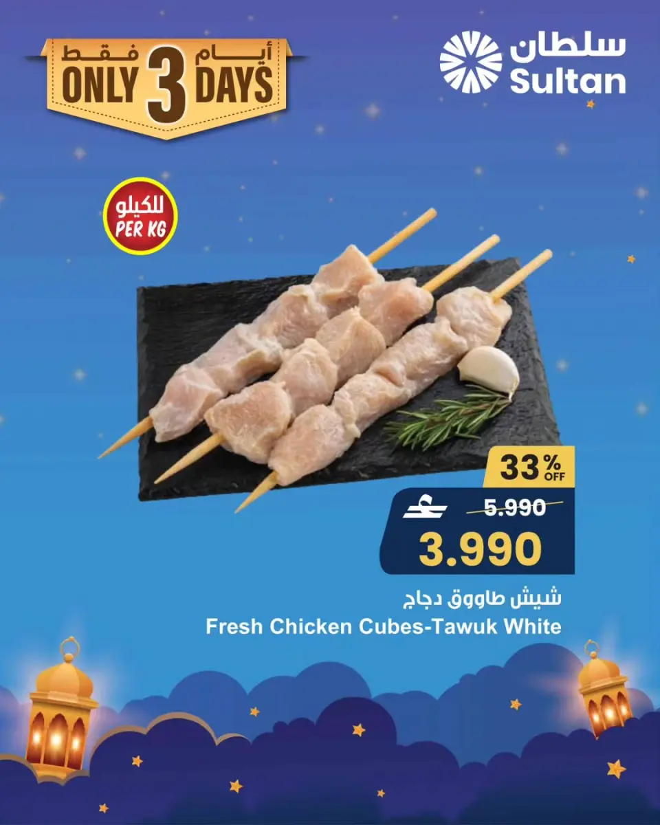 Ofertas de Centro Sultán Oman de 1 a 3 febrero 2026 Nuevas ofertas - Página 18